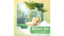 Музыка для уикенда - Relax FM