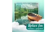 Наедине с природой - Relax FM