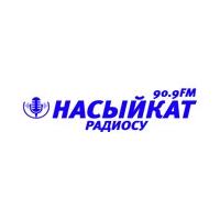 Насыйкат ФМ Бишкек 90.9 FM