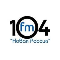 Радио Новая Россия Новороссийск 104.0 FM