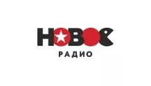 Новое Радио