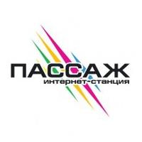 Радио Пассаж