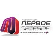 Радио Первое Сетевое Липецк 104.2 FM