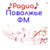 Поволжье FM