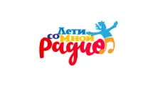 Радио Лети со мной