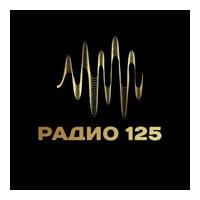 Радио 125
