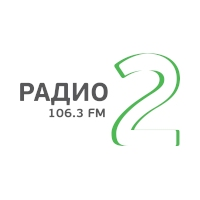 Радио 2 Комсомольск-На-Амуре 106.3 FM
