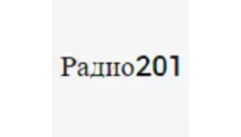 Радио 201
