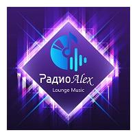 Радио Alex – Best Lounge Music