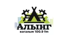 Радио Алынг Когалым 100.9 FM