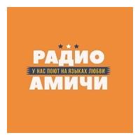 Радио Амичи