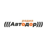 Радио Автодор