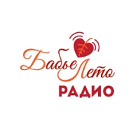 Радио Бабье Лето