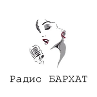 Радио БАРХАТ
