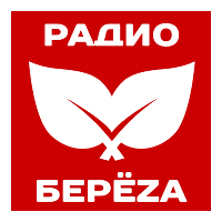 Радио БЕРЁZА