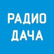 Радио Дача Ишим 106.1 FM