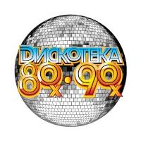 Радио Дискотека 80-х & 90-х