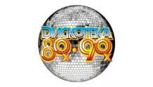 Радио Дискотека 80-х & 90-х