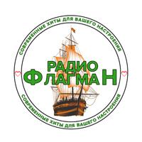 Радио ФЛАГМАН