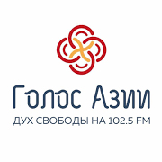 Радио Голос Азии Кызыл 102.5 FM
