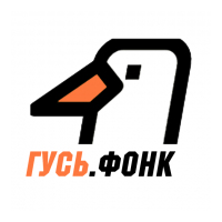 Радио ГУСЬ.Фонк