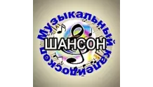 Радио Калейдоскоп Шансон
