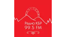 Радио КБР 99.5 FM