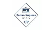 Радио Кириши Кириши 105.5 FM