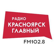 Радио Авторитетное Красноярск 102.8 FM