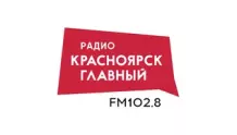 Радио Авторитетное Красноярск 102.8 FM