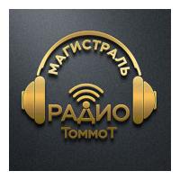 Радио Магистраль