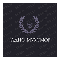 Радио Мухомор