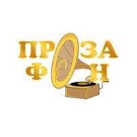 Радио ПрозаФон
