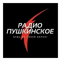 Радио Пушкинское