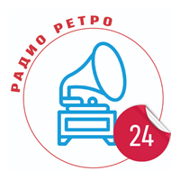 Радио Ретро 24