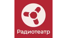 Радио Ретроклуб Радиотеатр
