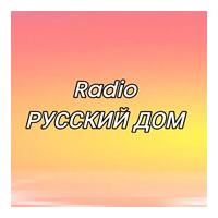 Радио Русский Дом