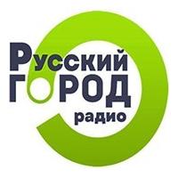 Радио Русский Город
