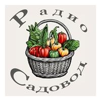 Радио Садовод