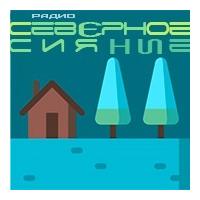 Радио Северное сияние