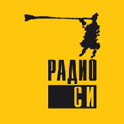 Радио СИ Асбест 90.0 FM