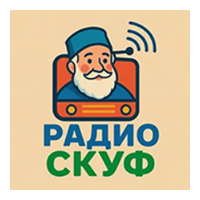 Радио Скуф