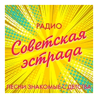 Радио Советская эстрада