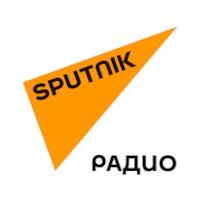 Радио Sputnik