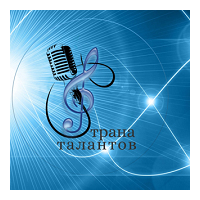 Радио Страна Талантов