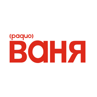 Радио ВАНЯ