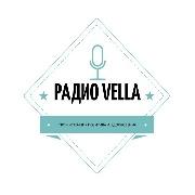 Радио VELLA