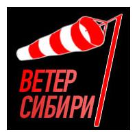 Радио Ветер Сибири