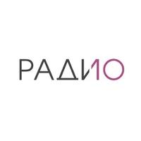 Радио 10 Петрозаводск 100.0 FM