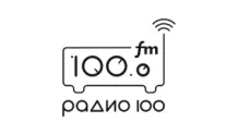 Радио 100